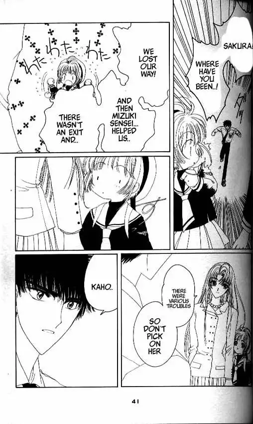 Card Captor Sakura Chapter 15 35